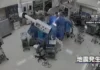 Veja Vídeo – Terremoto chacoalha sala de cirurgia e médicos protegem paciente no Japão; veja